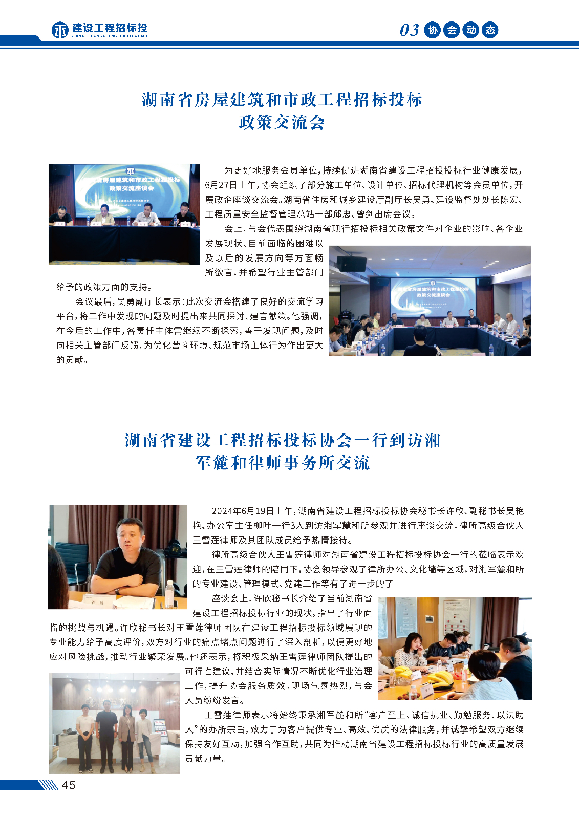 招投标画册 第二期_页面_48.jpg
